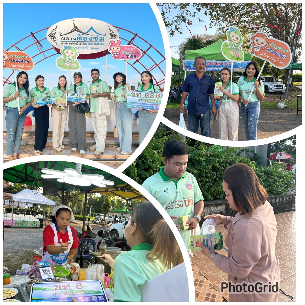 วันอาทิตย์ ที่ 26 มกราคม 2568 ฝ่ายบริหารงานทั่วไป ได้ออกประชาสัมพันธ์การประมูลทะเบียนรถเลขสวยรถนั่งส่วนบุคคลไม่เกิน 7 คน หมวด ขท  “ขุมทรัพย์เศรษฐี มั่งมีเงินทอง”  ประชาสัมพันธ์เชิญชวนประชาชนในพื้นที่บริเวณตลาดน้ำบ้านดอน