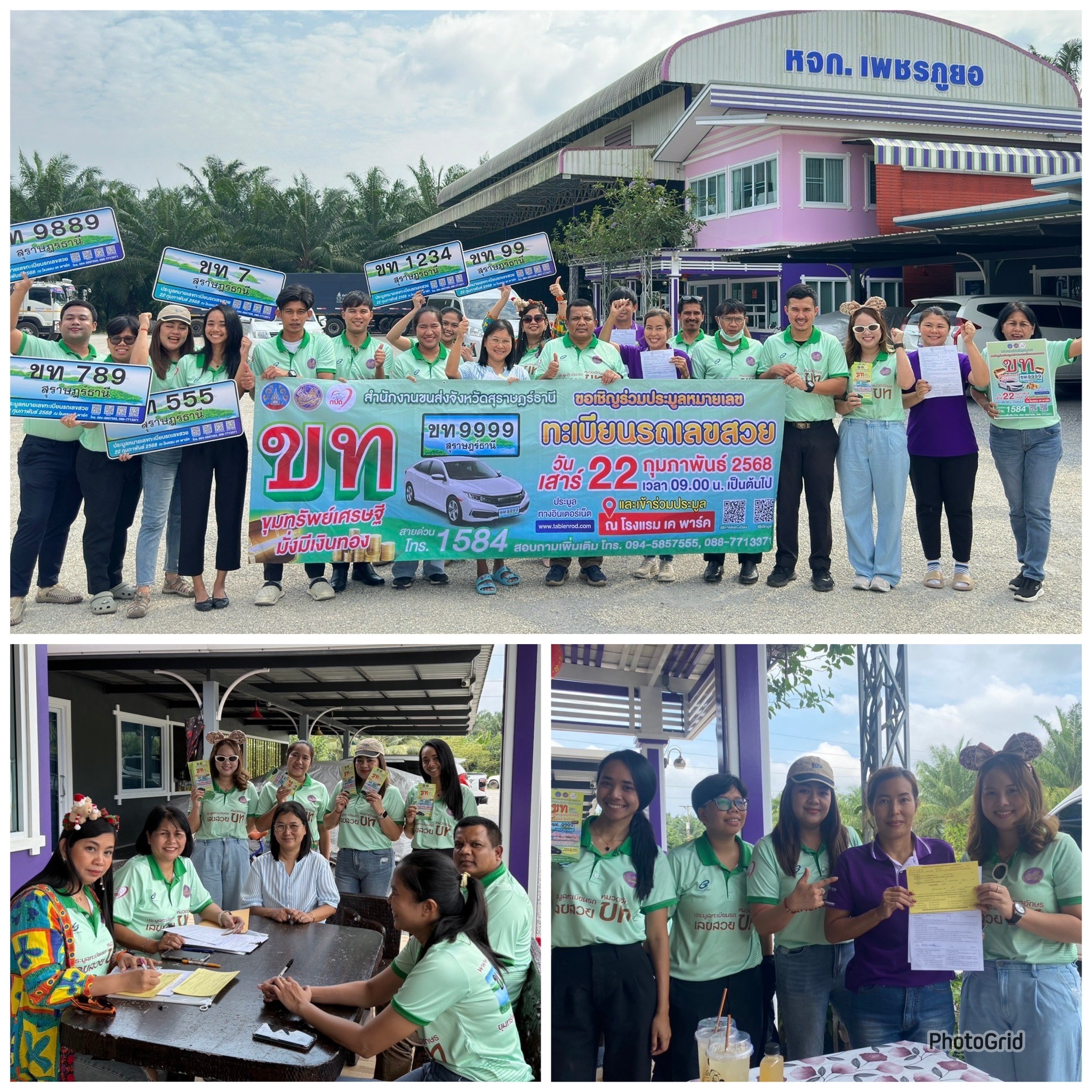วันศุกร์ ที่ 24 มกราคม 2568 กลุ่มวิชาการขนส่ง ได้ออกประชาสัมพันธ์การประมูลทะเบียนรถเลขสวย รถนั่งส่วนบุคคลไม่เกิน 7 คน หมวด ขท  “ขุมทรัพย์เศรษฐี มั่งมีเงินทอง”  ประชาสัมพันธ์เชิญชวนประชาชนในพื้นที่บริเวณอำเภอพนม และอำเภอบ้านตาขุน มีผู้สนใจ
ลงทะเบียน จำนวน 8 ราย  ดังนี้
- กลุ่ม 2 จำนวน 3 หมายเลข
- กลุ่ม 3 จำนวน 5 หมายเลข