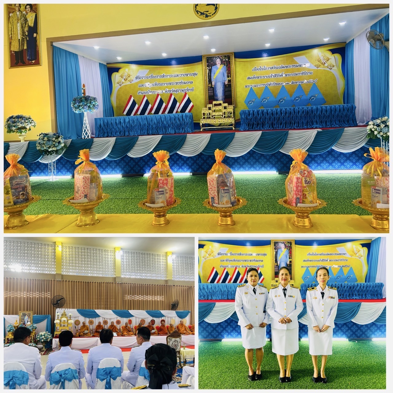 วันอังคารที่ 12 สิงหาคม 2568 ข้าราชการ พนักงาน ลูกจ้าง สขข.อ.บ้านนาสาร เข้าร่วมพิธีเจริญพระพุทธมนต์และทำบุญตักบาตรถวายเป็นพระราชกุศลเนื่องในวันเฉลิมพระเกียรติสมเด็จพระนางเจ้าสิริกิติ์ พระบรมราชินีนาถ พระบรมราชชนนีพันปีหลวง เนื่องในโอกาสวันเฉลิมพระชนมพรรษา 12 สิงหาคม 2568 ณ ศาลาประชาคมอำเภอบ้านนาสาร อ.บ้านนาสาร จ.สุราษฎร์ธานี