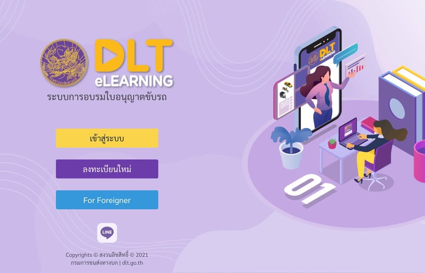 ใบขับขี่หมดอายุ ต่อได้ภายในกี่วัน 
รู้หรือไม่?