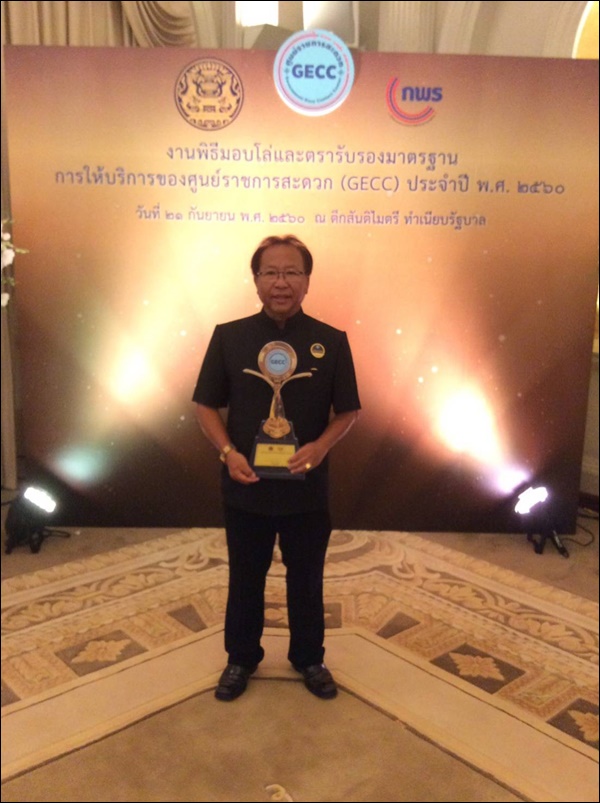 รับรางวัล