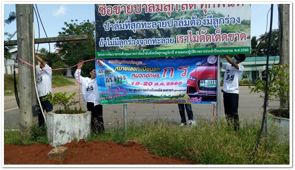 23 กรกฎาคม 2560 ฝ่ายใบอนุญาตขับรถประชาสัมพันธ์ ณ อ.พนม อ.บ้านตาขุน