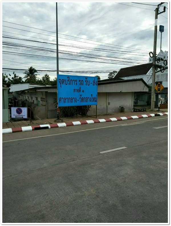 จิตอาสางานพระราชพิธีถวายพระเพลิงพระบรมศพ ณ วัดกลางใหม่