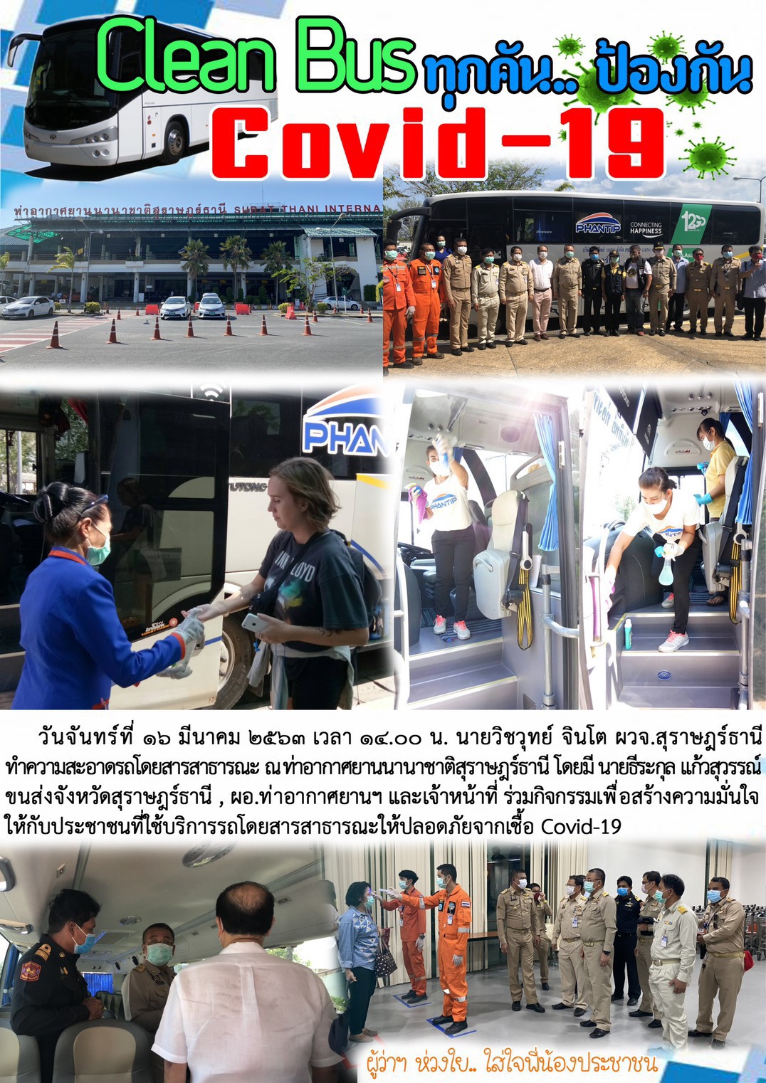 Clean Bus ทุกคัน ป้องกัน Covid-19