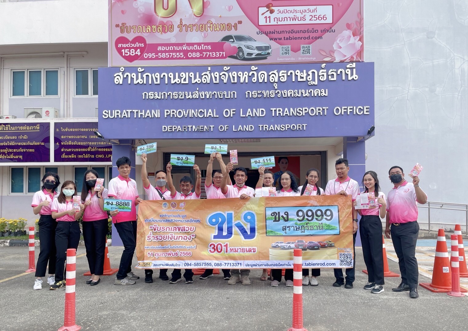 สำนักงานขนส่งจังหวัดสุราษฎร์ธานี ขอเชิญร่วมประมูลป้ายเลขสวย 3&#65039;&#8419;0&#65039;&#8419;1&#65039;&#8419; หมายเลข &#129392;