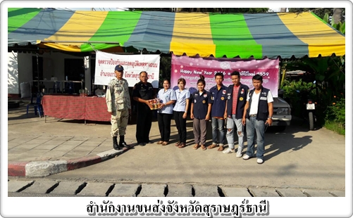 2 ม.ค. 2559 หสข.เกาะสมุยตรวจเยี่ยมจุดป้องกันและลดอุบัติเหตุทางถนน (จุดละไม,จุดแม่น้ำ) อ.เกาะสมุย