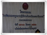 โครงการอบรมการพัฒนามาตรฐานการปฏิบัติงานด้านทะเบียนและภาษีรถยนต์ 