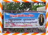 ภาพต้อนรับ ท่านขนส่งจังหวัดสุราษฎร์ธานี นายมานพ สุทธิพงษ์