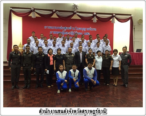 การอบรมหลักสูตรด้านใบอนุญาตขับรถภาคทฤษฏีและปฏิบัติของ นสต.